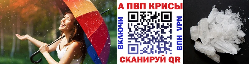 mega вход  Уварово  Alpha PVP СК КРИС 