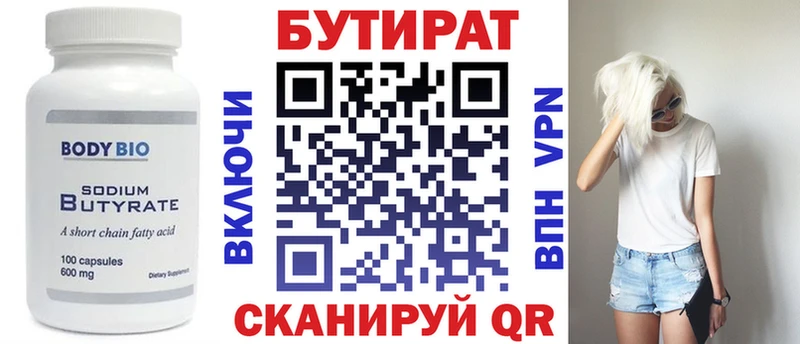 Бутират BDO 33%  нарко площадка телеграм  Уварово 