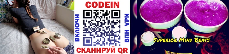 Кодеиновый сироп Lean Purple Drank  Уварово 