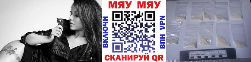 МЕФ мяу мяу  наркота  Уварово 